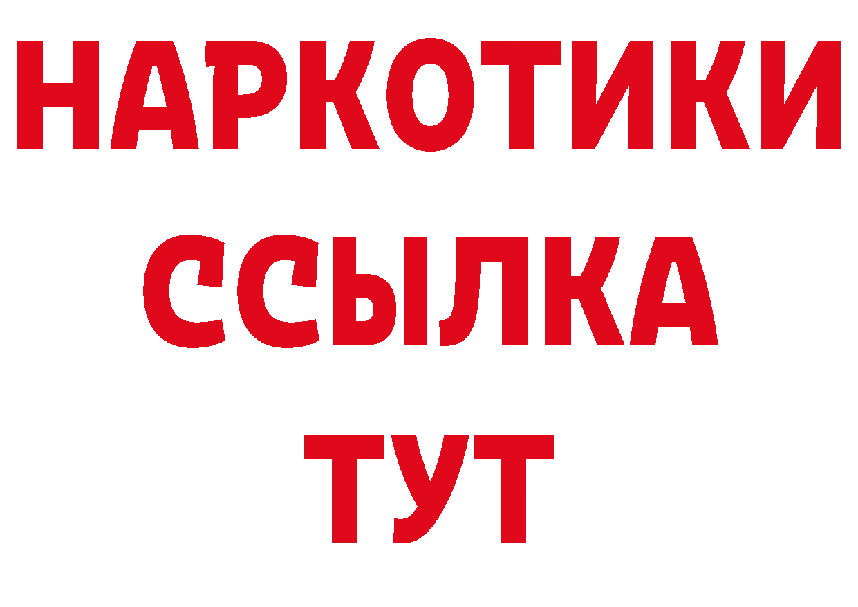 ГЕРОИН белый как зайти нарко площадка mega Родники