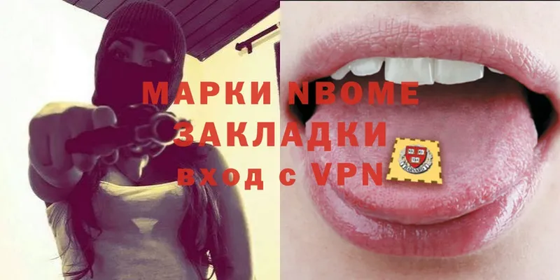 Марки 25I-NBOMe 1,8мг  купить   Родники 